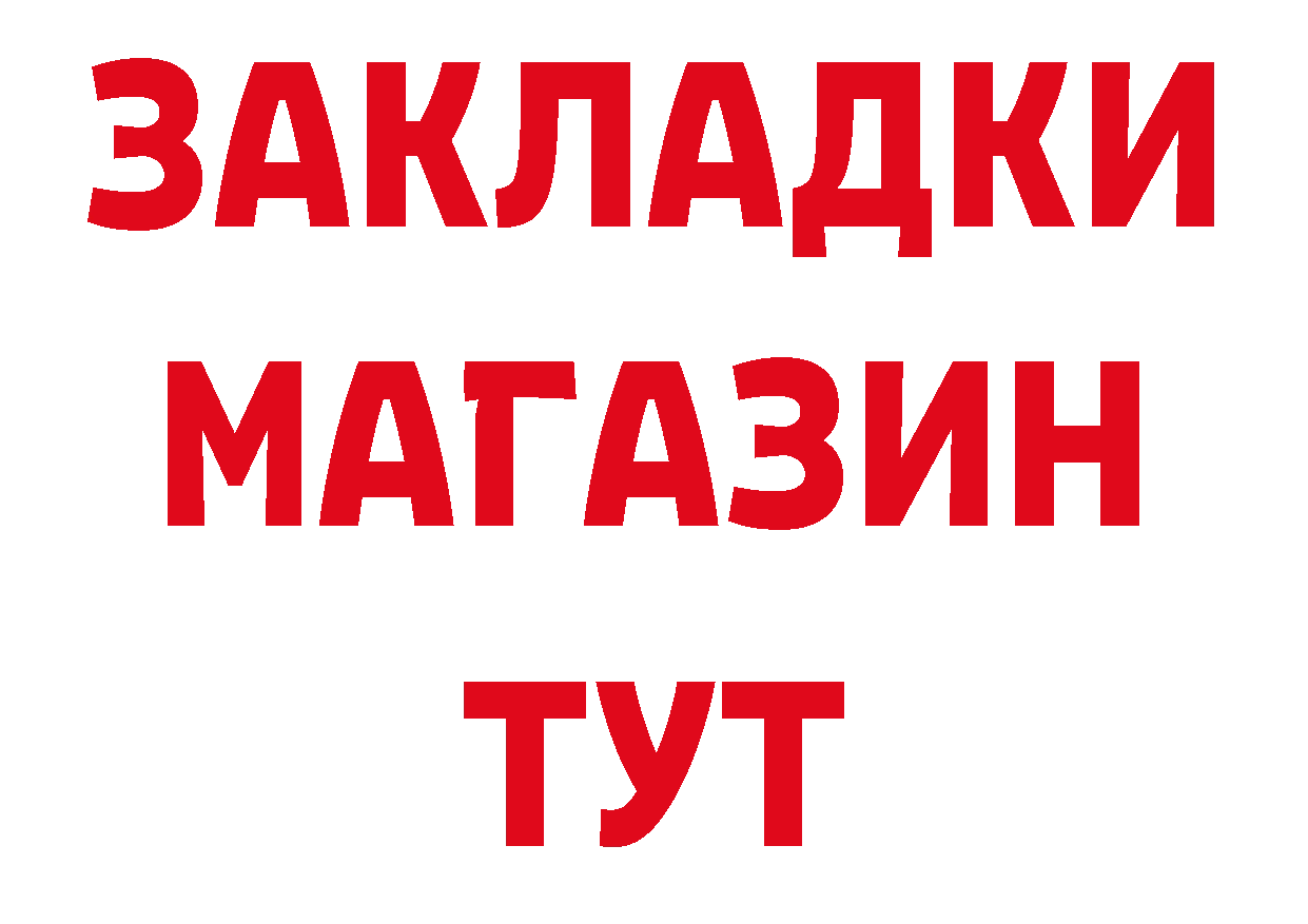 Купить наркотики дарк нет состав Биробиджан