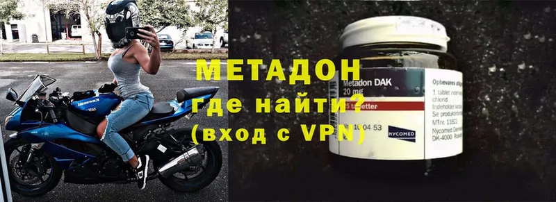 МЕТАДОН VHQ  цены наркотик  Биробиджан 